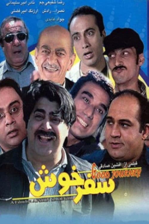 Safar-e Khosh poster