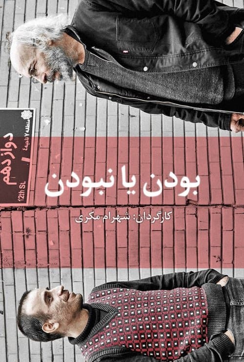 That is the Question ... poster