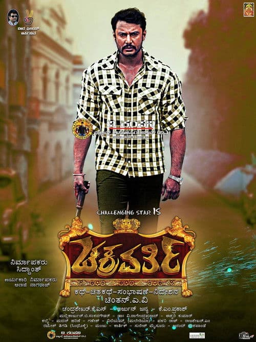 Chakravarthy poster