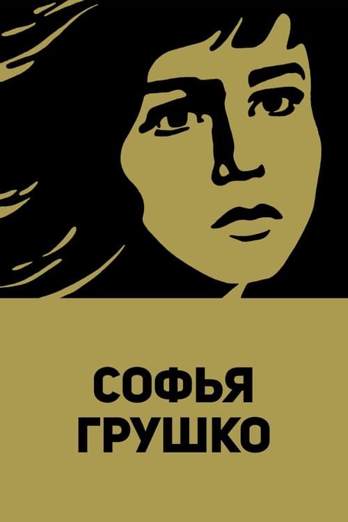 Sofya Grushko poster