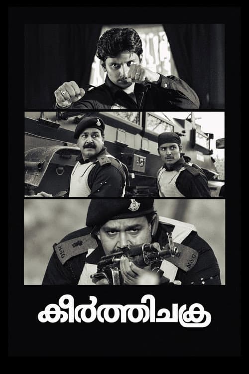 Keerthi Chakra poster