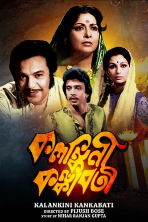 Kalankini Kankabati poster