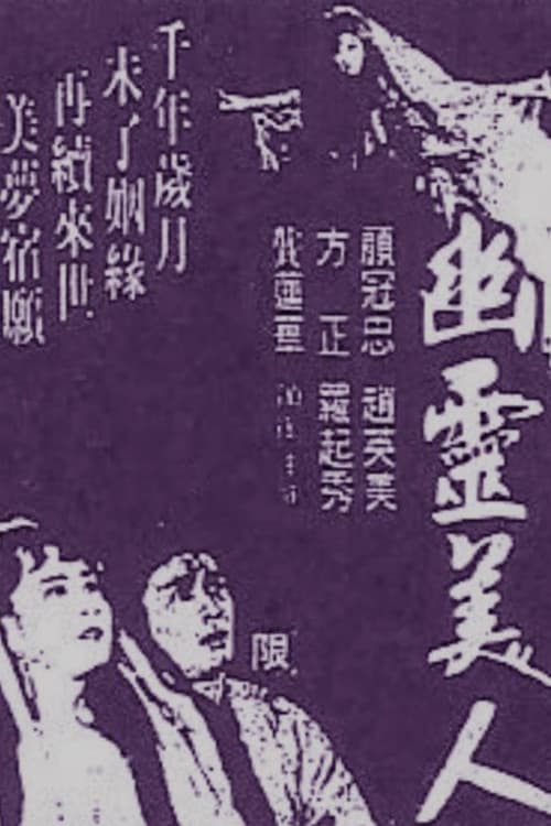 Ghostly Beauty poster