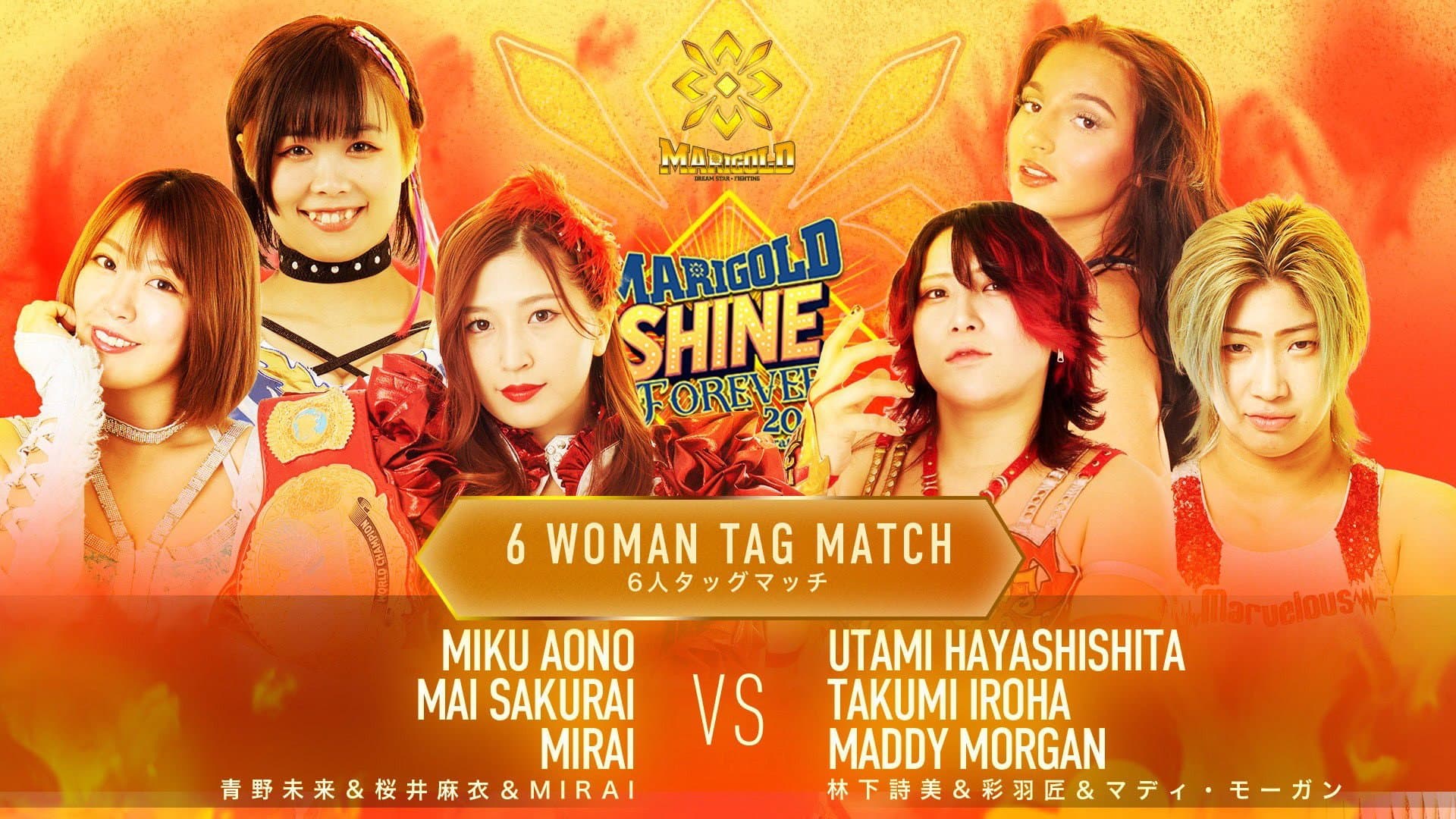 Marigold 2nd Anniversary Show: Shine Forever 2026