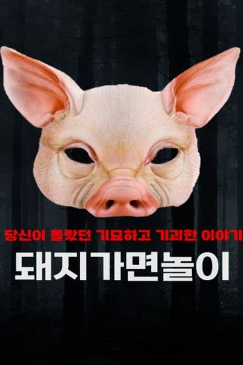 Pig Mask Game