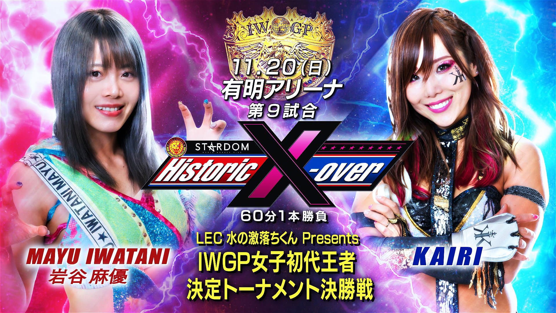 NJPW x STARDOM: Historic X-Over
