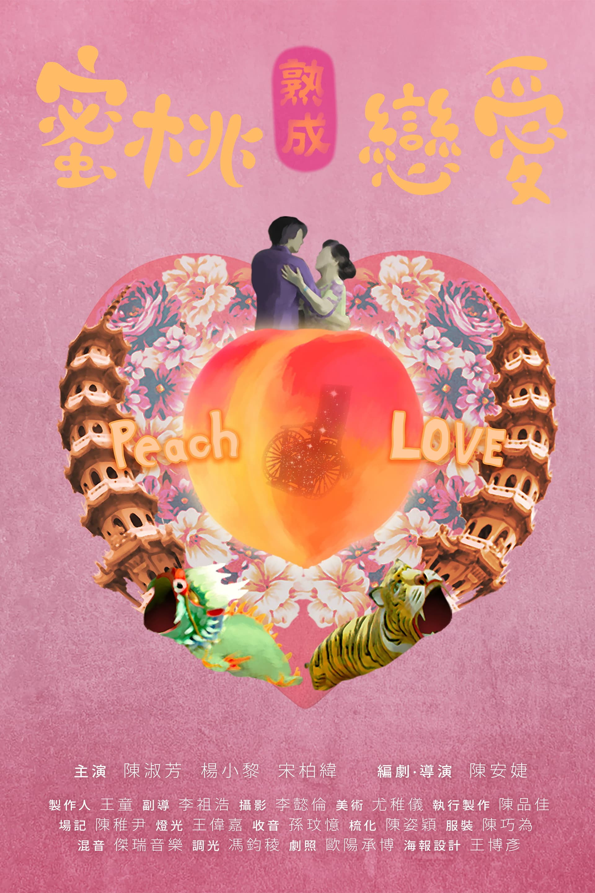 Peach Love