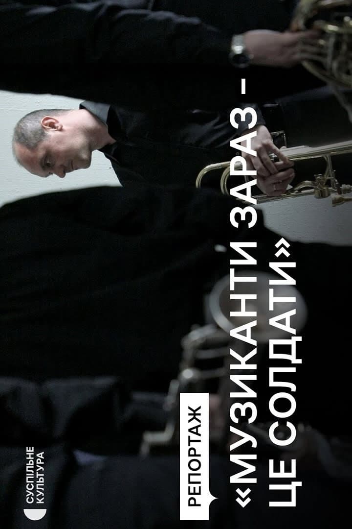 Fighting with music: the history of the Luhansk Philharmonic Orchestra