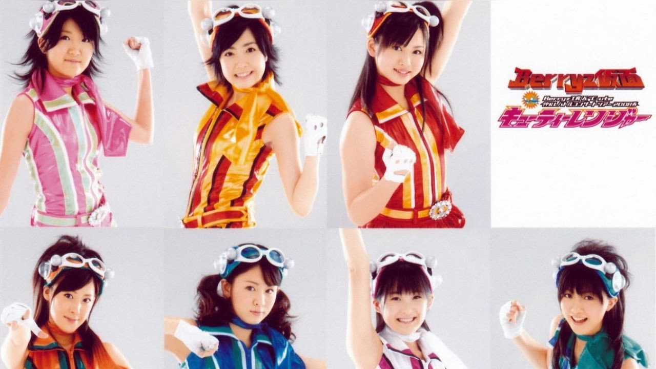 Berryz Kobo & ℃-ute Nakayoshi Battle Concert Tour 2008 Haru ~Berryz Kamen vs Cutie Ranger~
