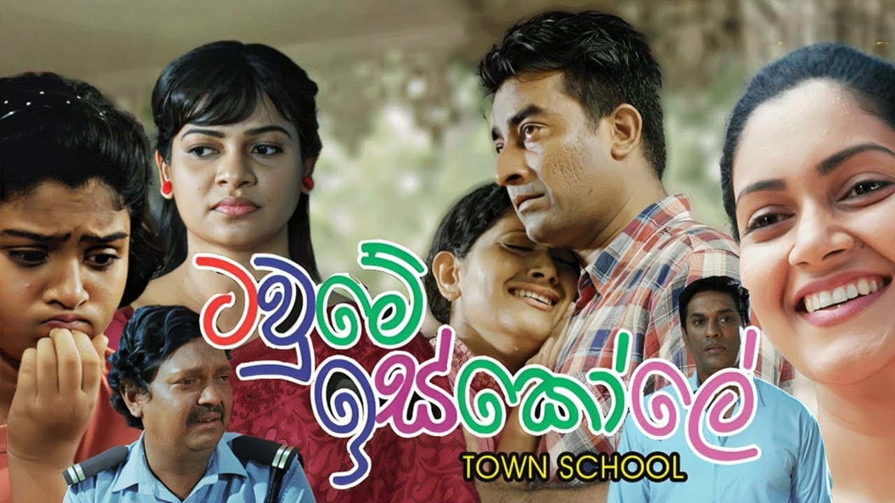 Town School