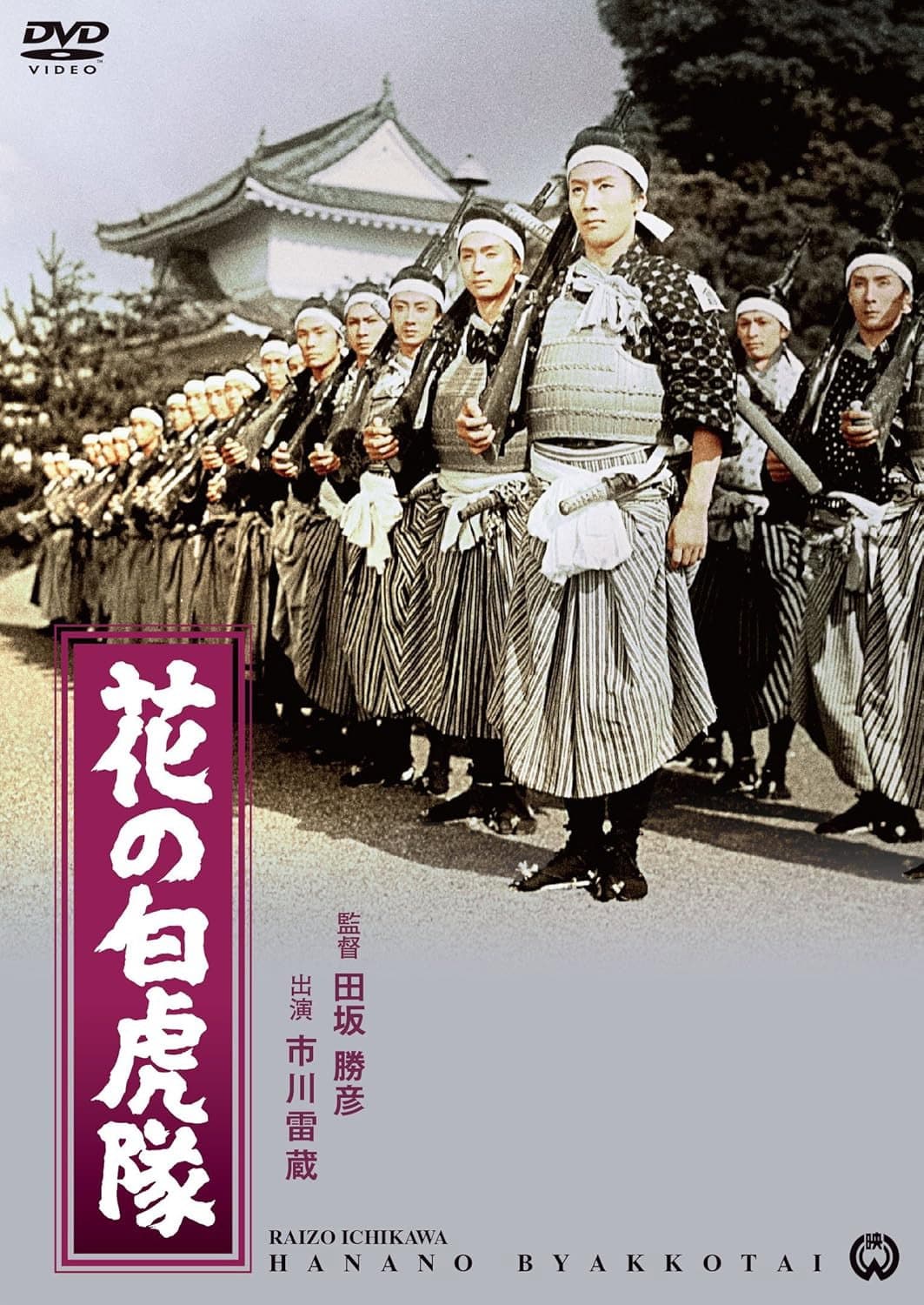 The Great White Tiger Platoon