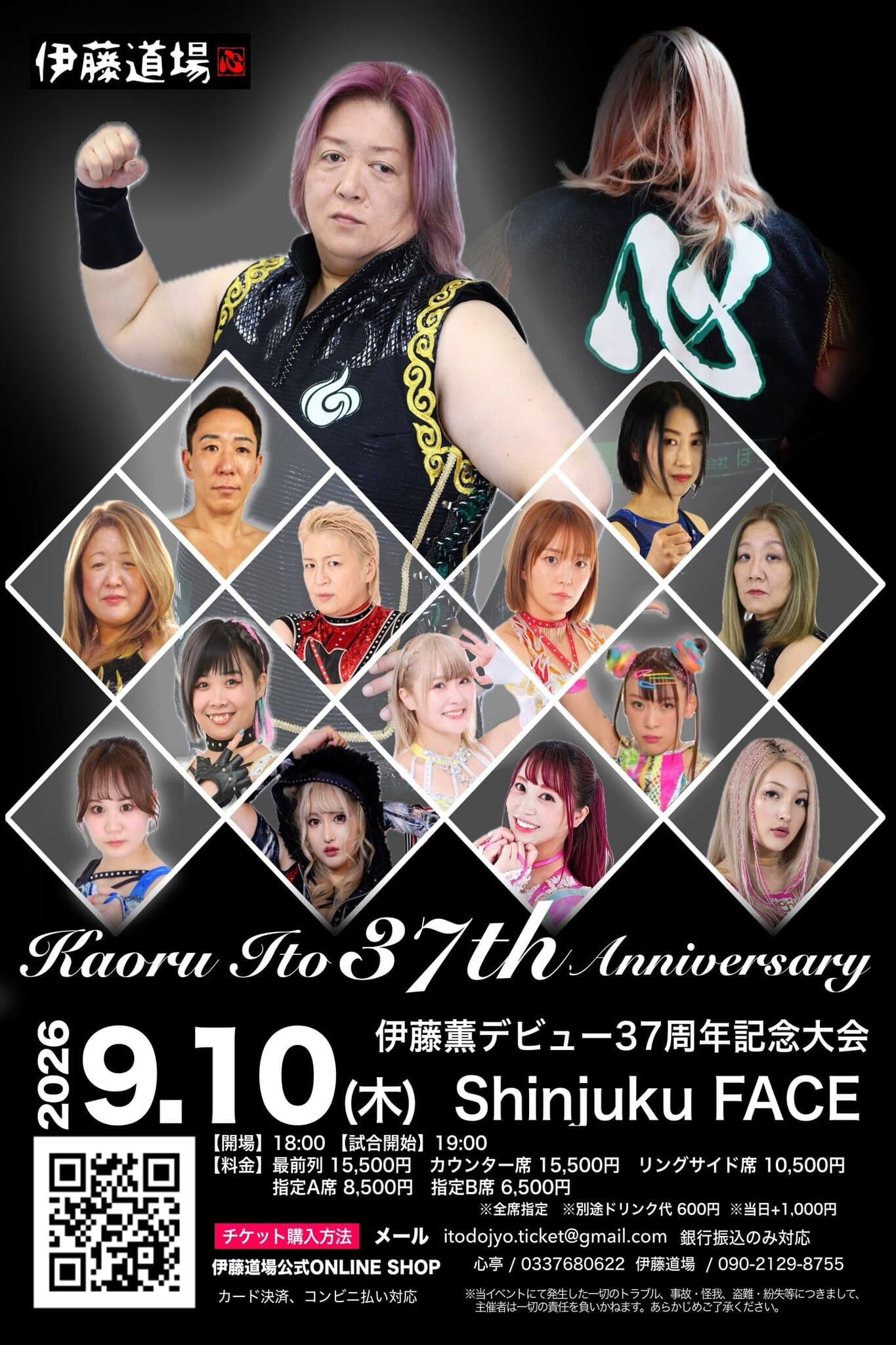 Kaoru Ito 37th Anniversary