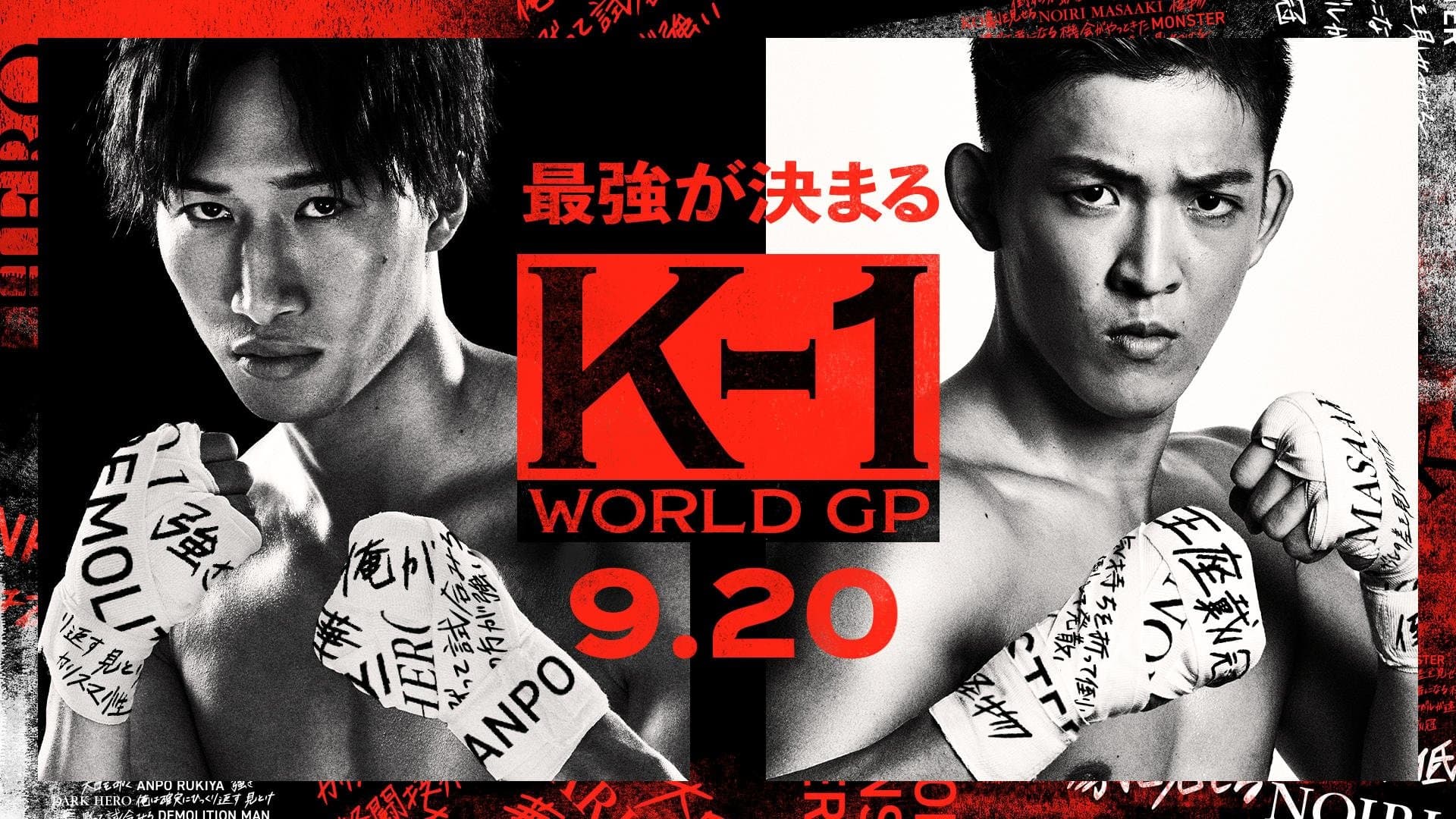 K-1 WORLD GP 2021: Yokohama Festival