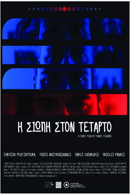 The silence on the fourth