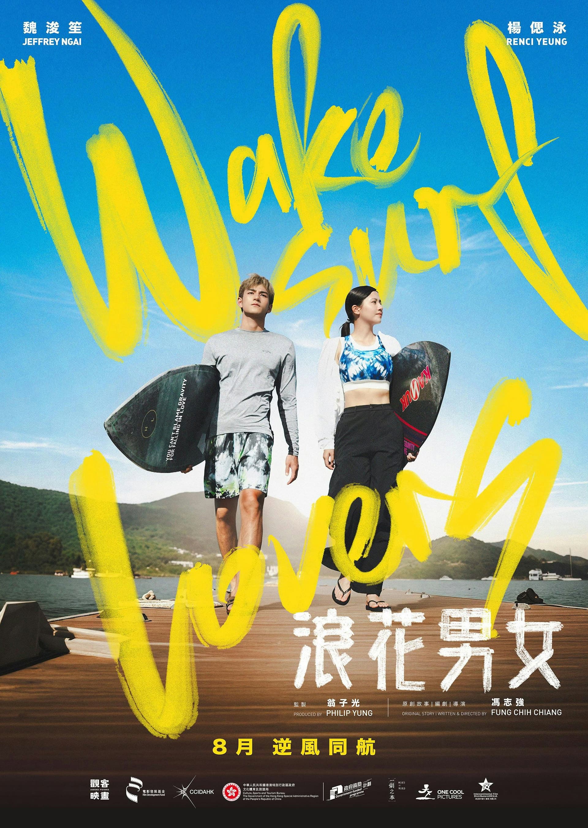 Wakesurf Lovers