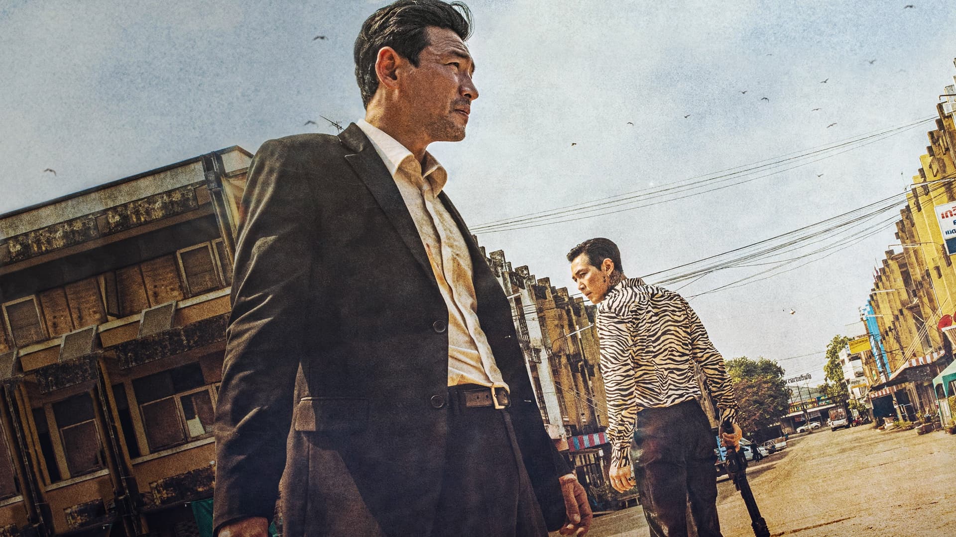 Deliver Us from Evil