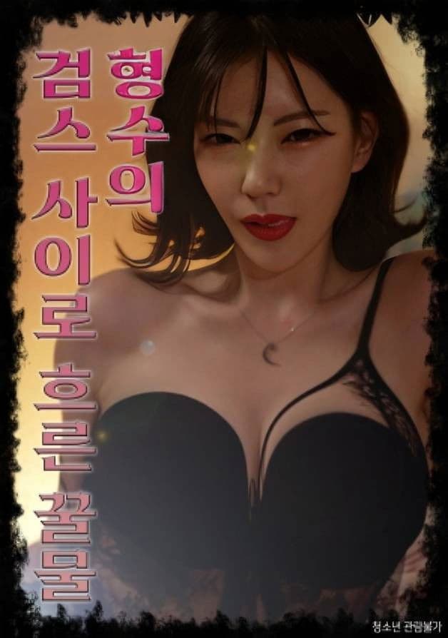 Suspicious Counselor