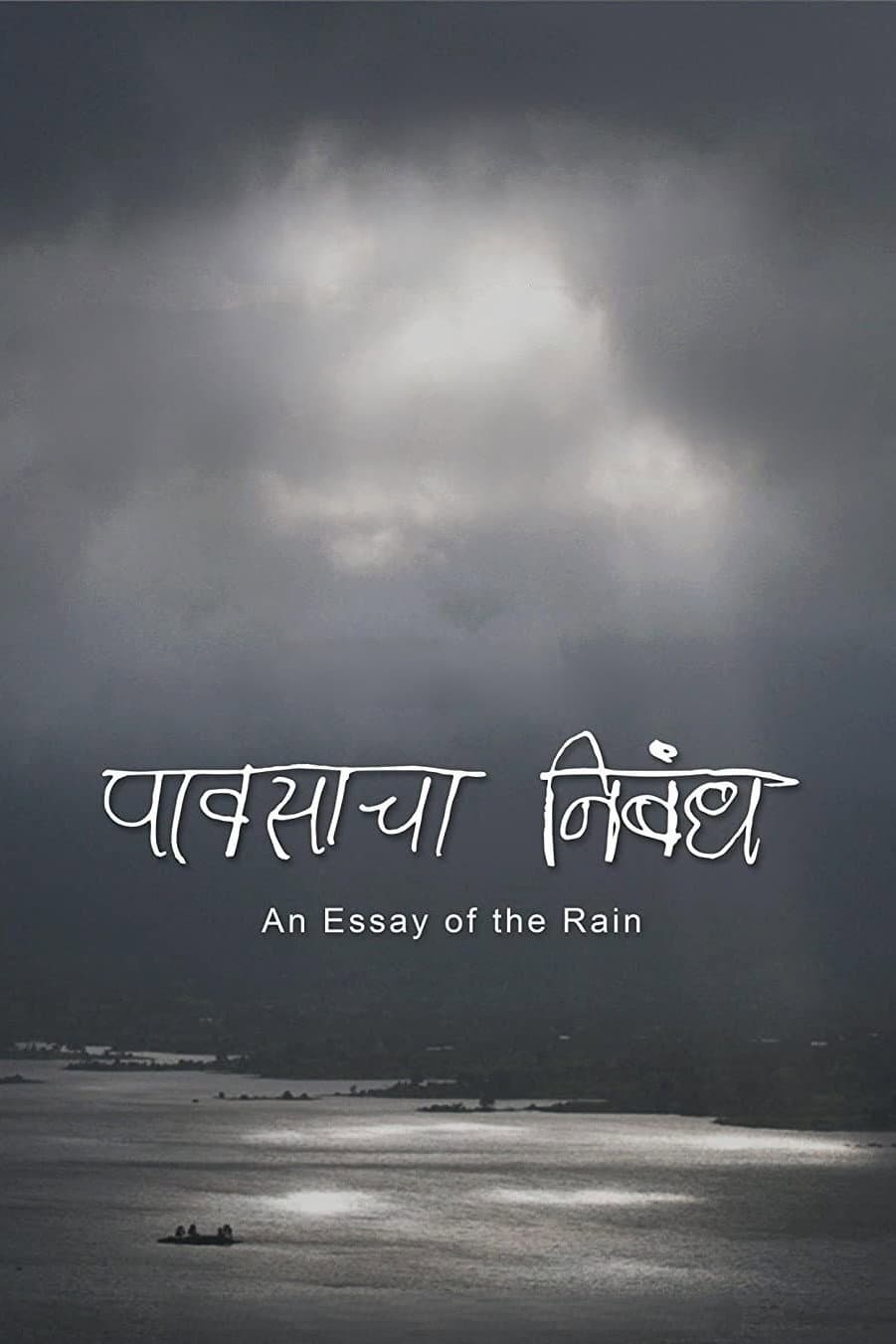 An Essay of the Rain