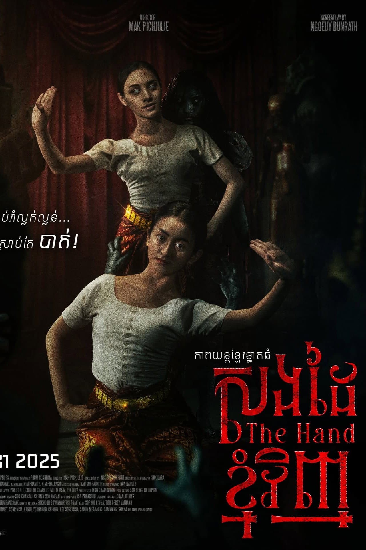 The Hand