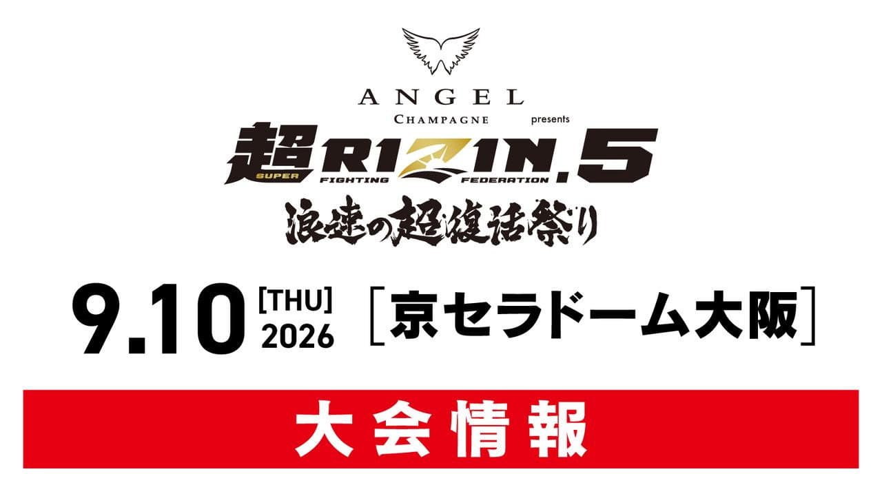 Super RIZIN 5