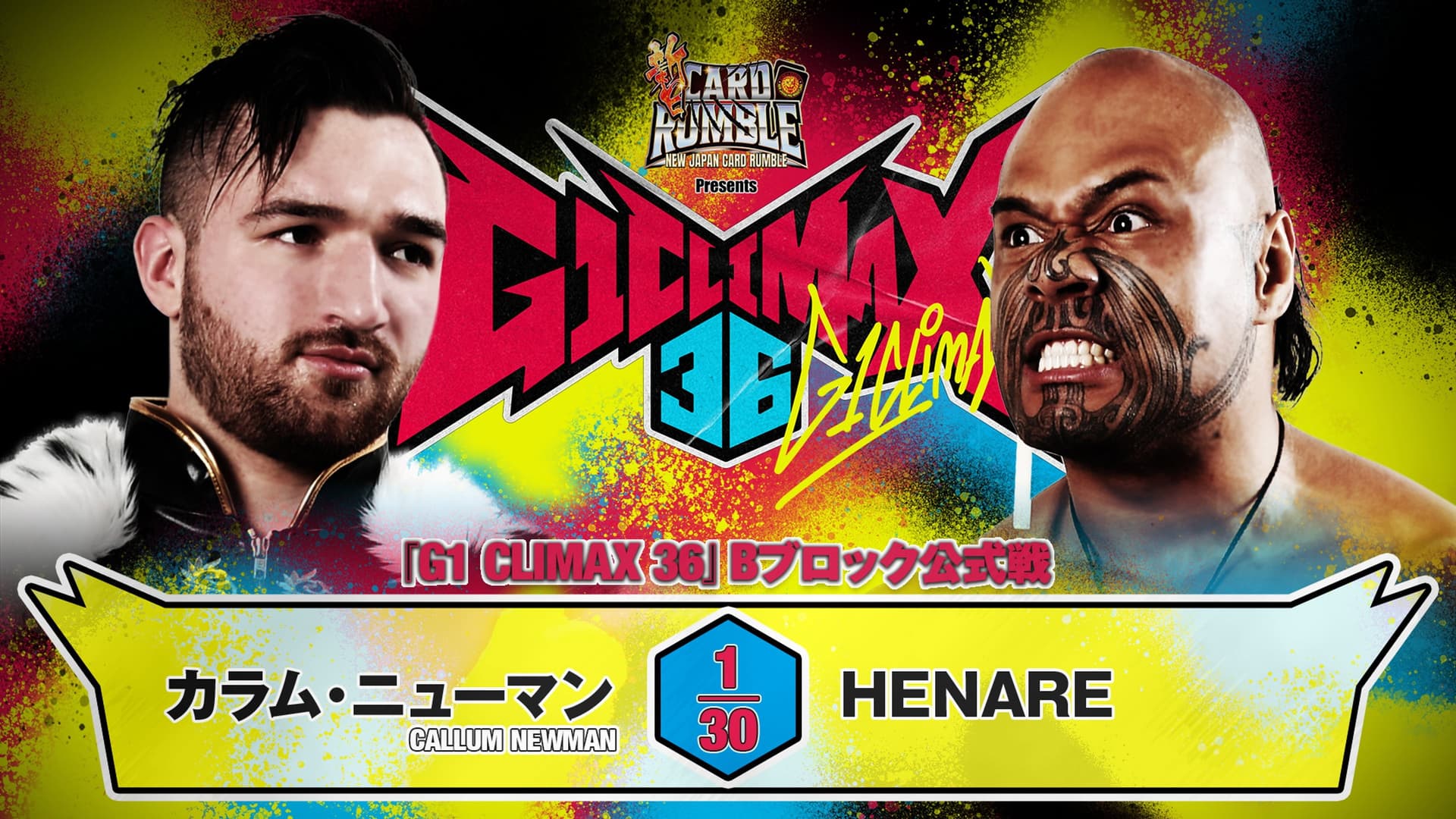 NJPW G1 Climax 36 - Day 17