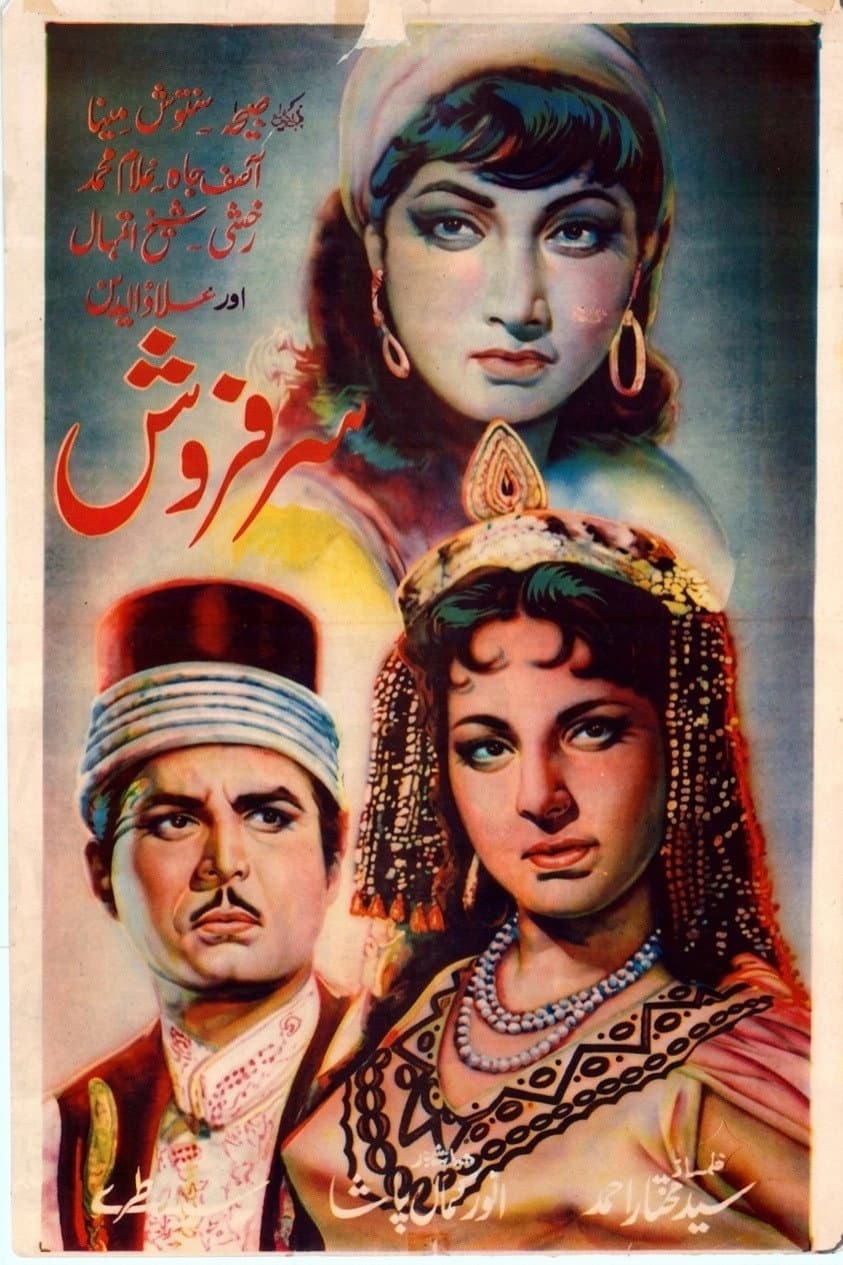 Sarfarosh