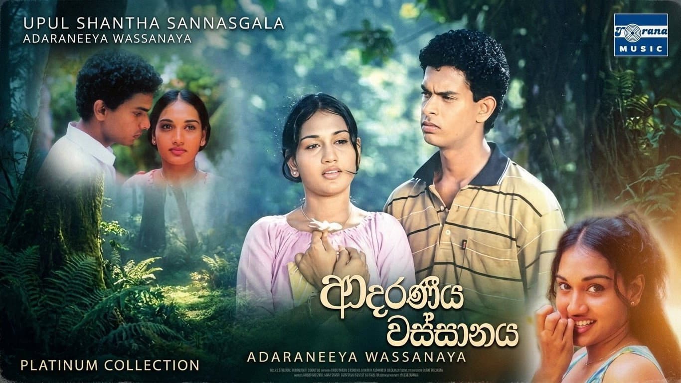 Adaraneeya Wassanaya
