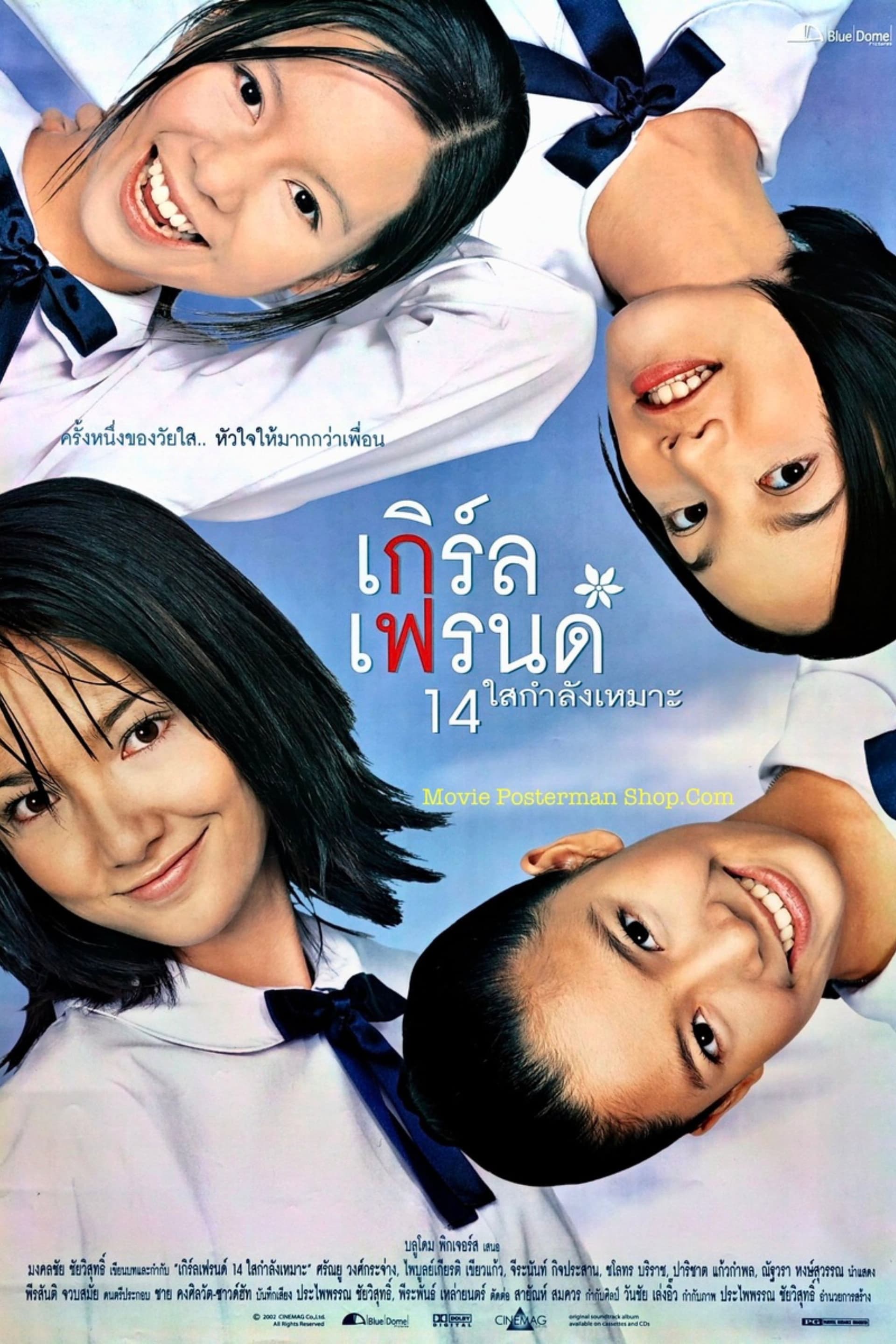 Girl's Friends