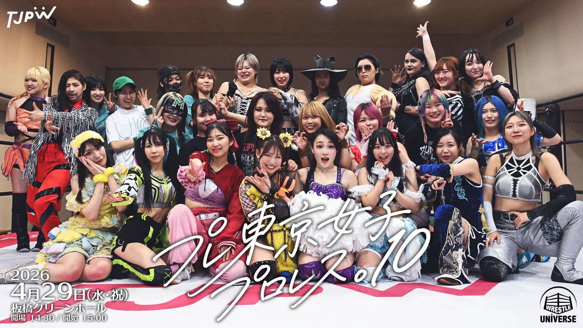 WRESTLE UNIVERSE Members Only Event: Pre-Tokyo Joshi Pro-Wrestling.10