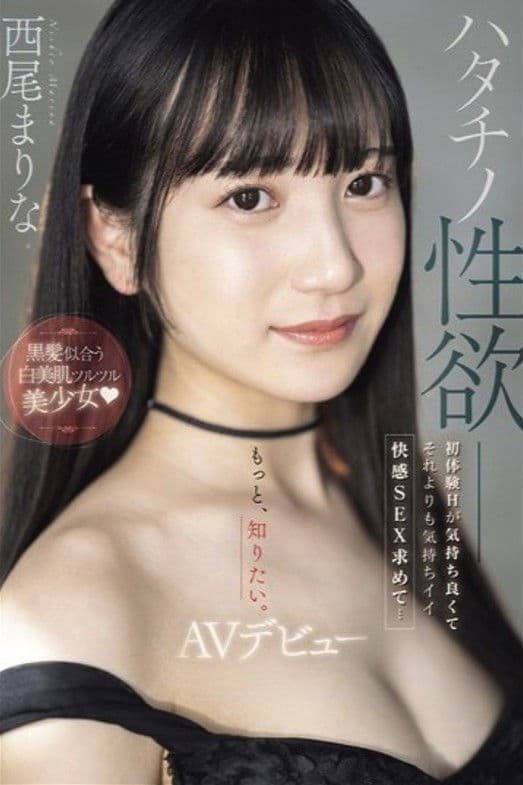 The Sexual Desire Of A 20-year-old - A Beautiful Girl With Smooth White Skin And Black Hair Who Enjoyed Her First Sex Experience, But Now Wants To Have Even More Pleasurable Sex...Marina Nishio Makes Her AV Debut