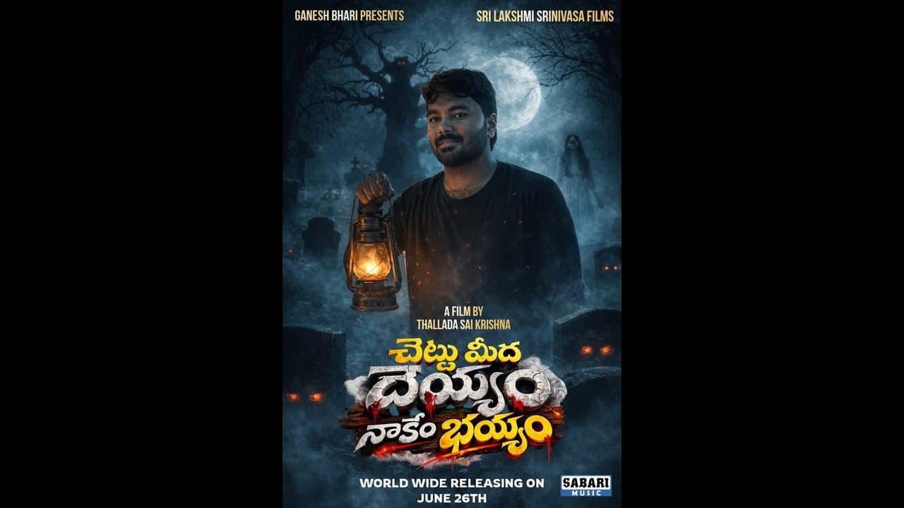 Chettu Meedha Dhayyam Nakem Bhayam