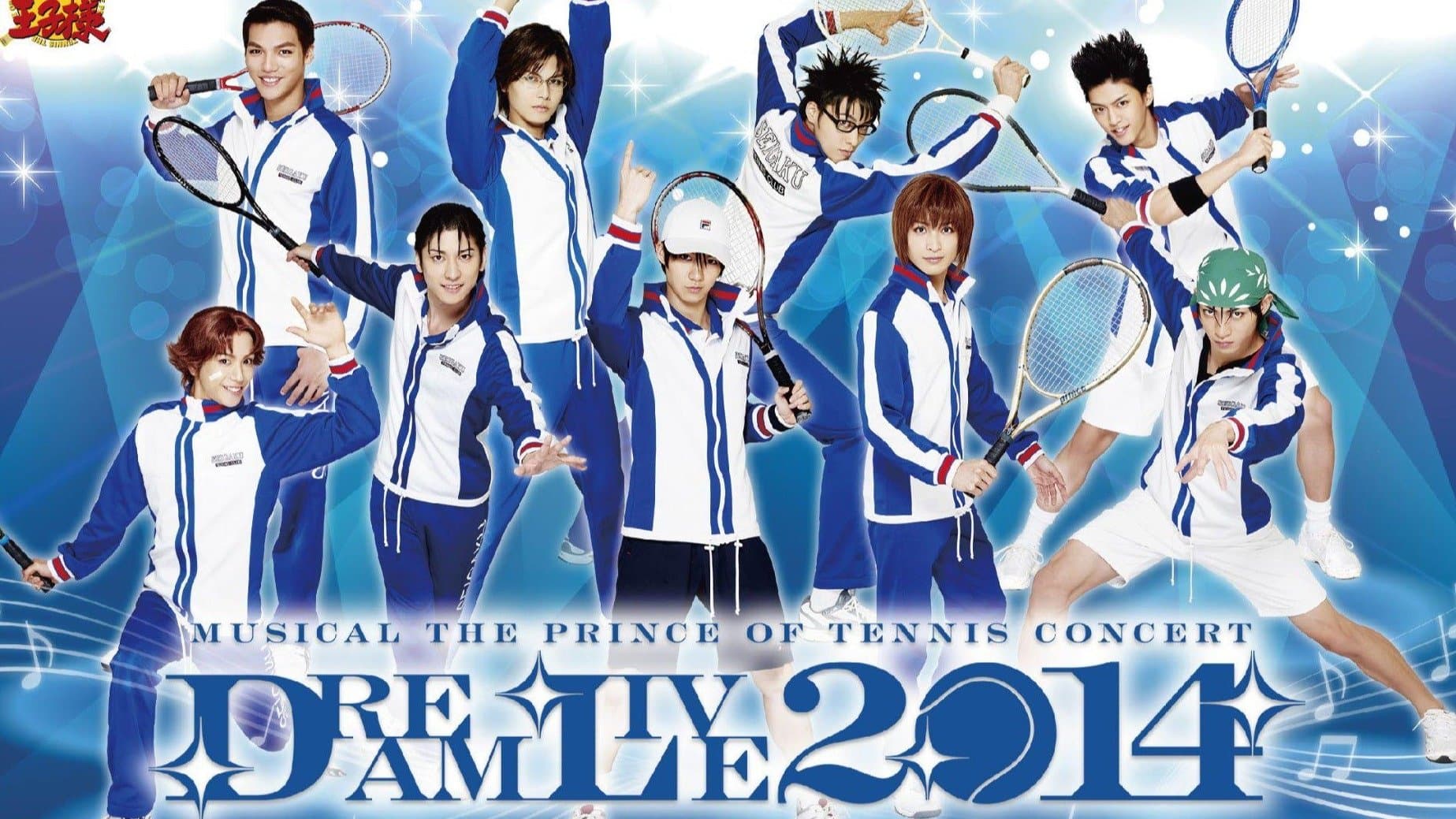 Musical The Prince Of Tennis Concert: Dream Live 2014