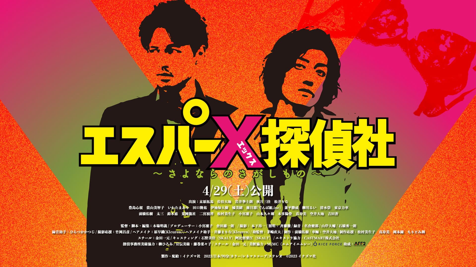 Esper X Private Detective Agency - Searching For Good-Bye