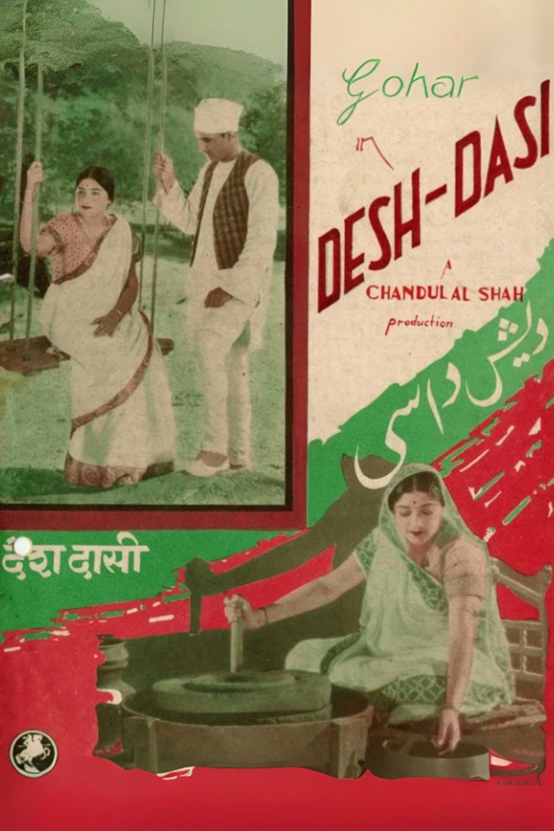 Desh Dasi