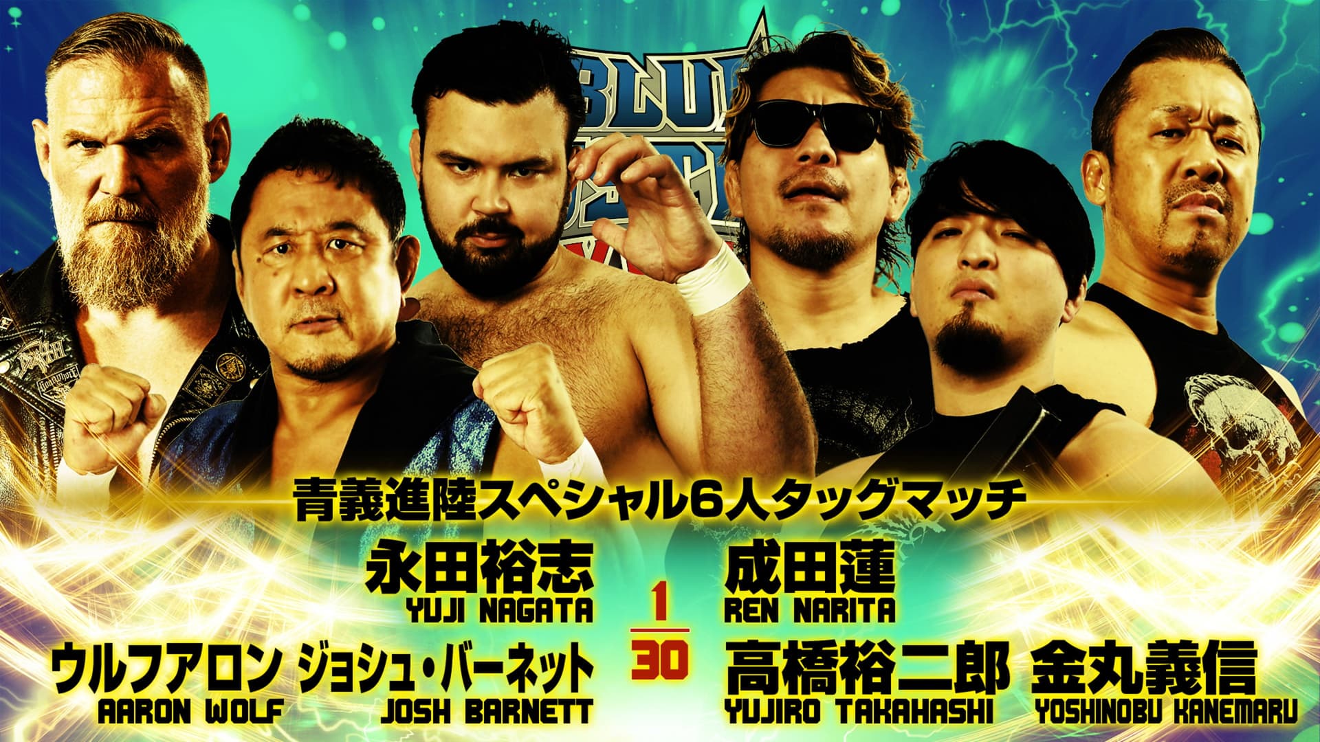 NJPW Yuji Nagata Produce Blue Justice XVIII