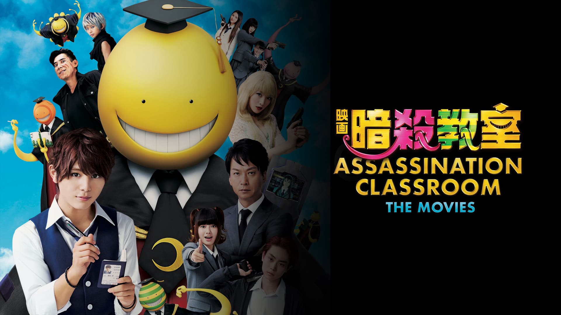Assassination Classroom (Live-Action) Collection
