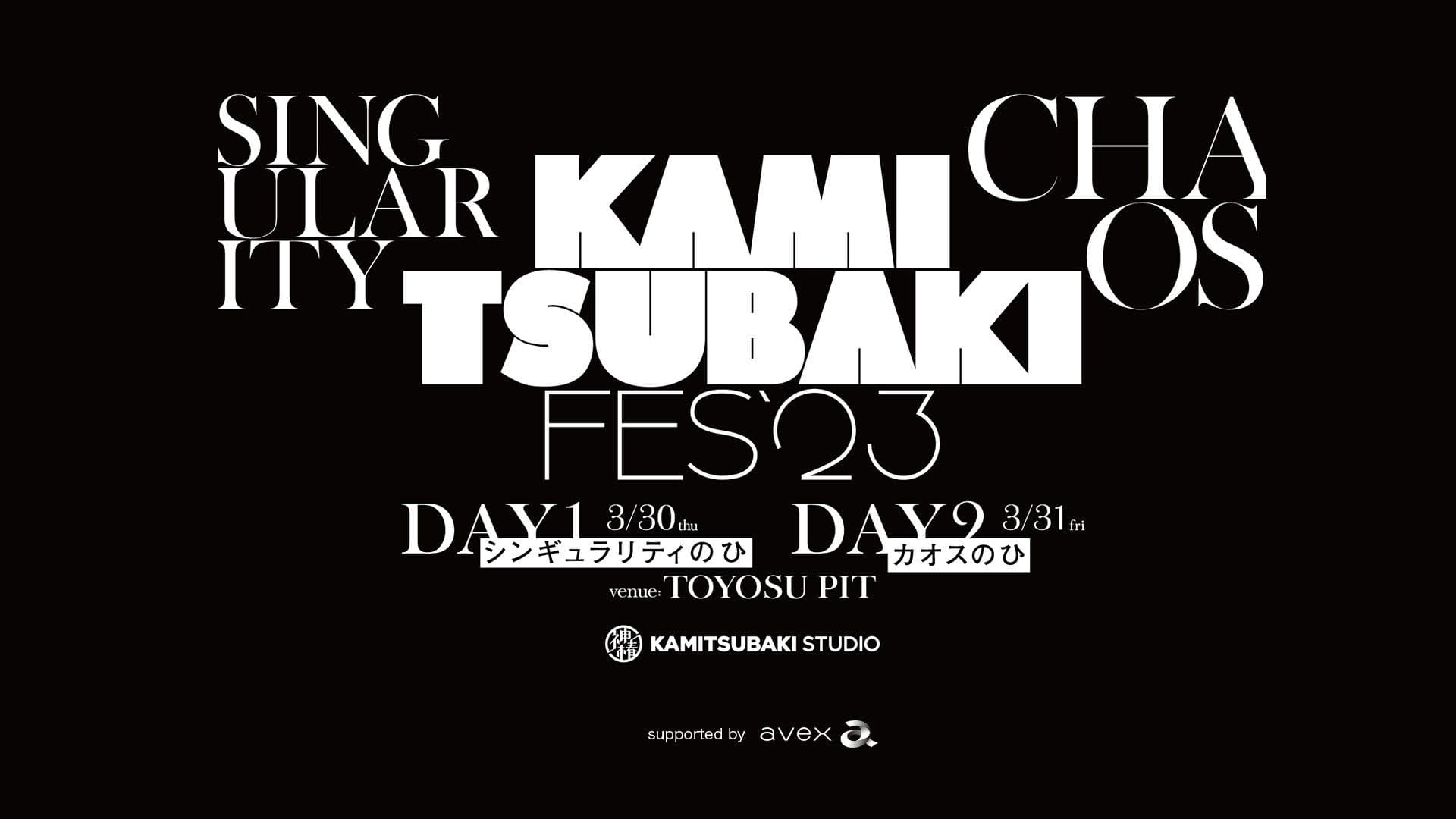 KAMITSUBAKI FES '23 - DAY 1