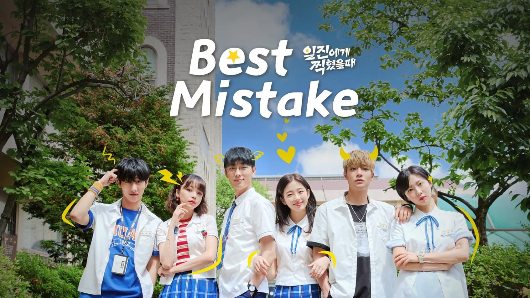 Best Mistake 1: The Movie