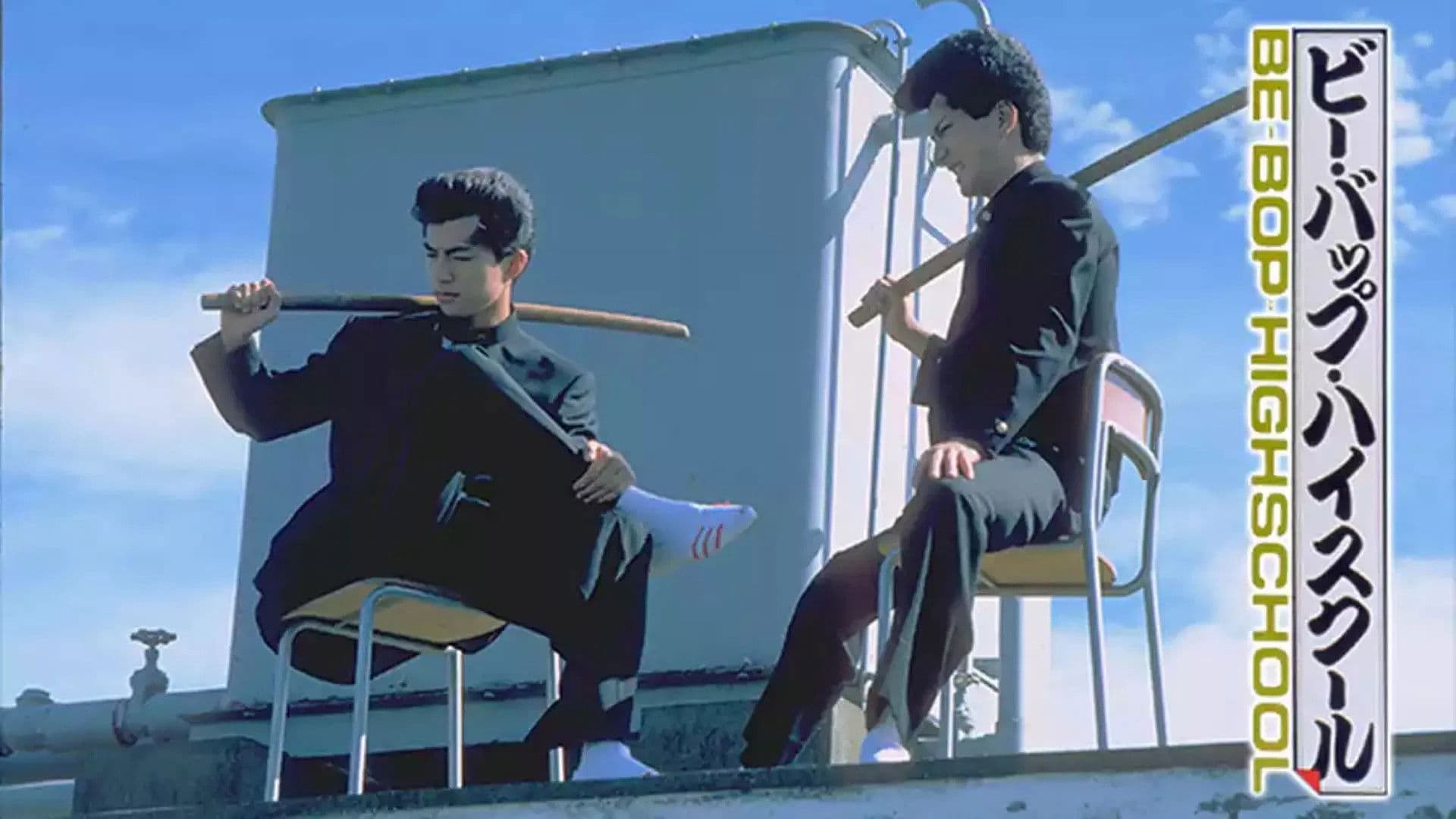 Be-Bop High School Collection