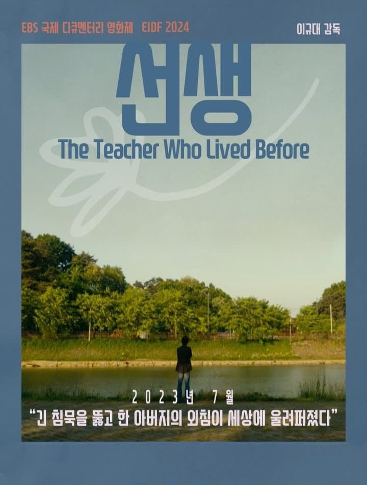 The Teacher Who Lived Before
