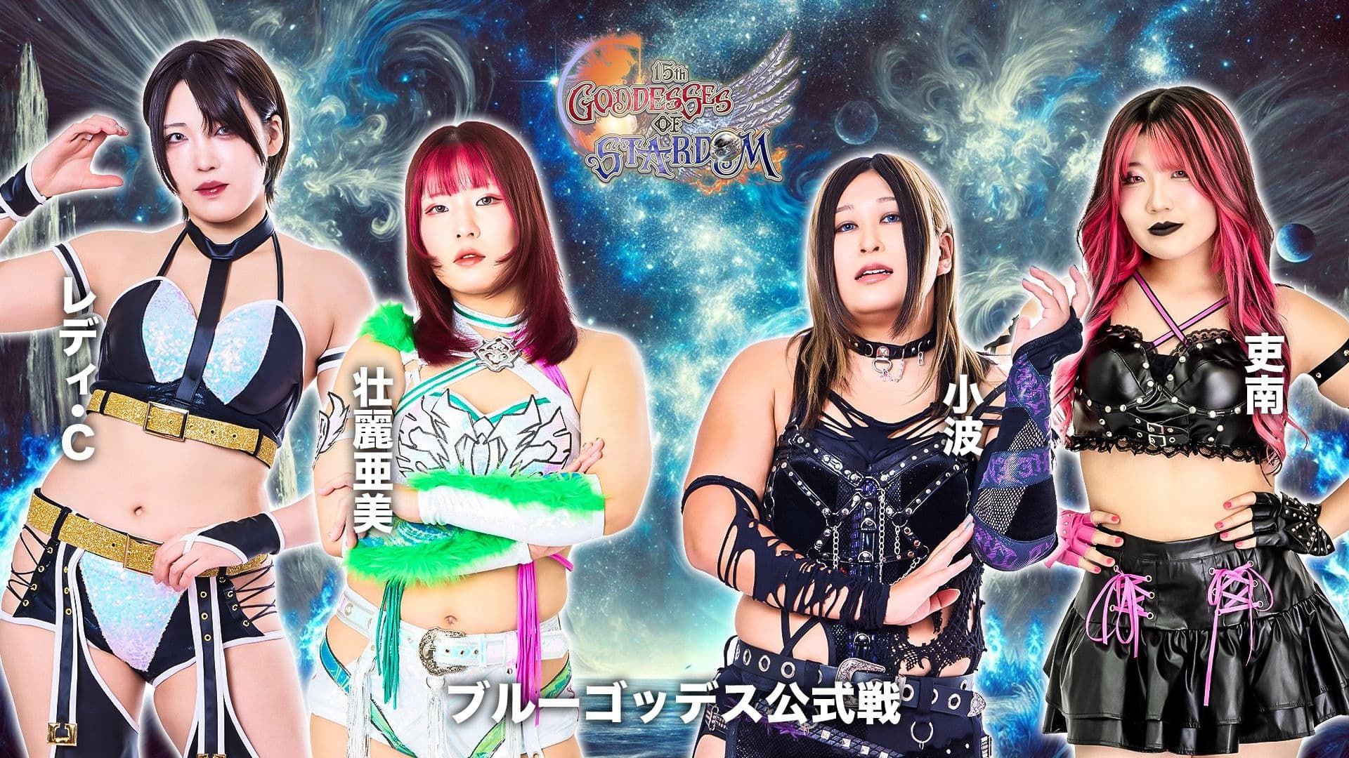 Stardom Goddesses of Stardom Tag League 2025 - Day 7