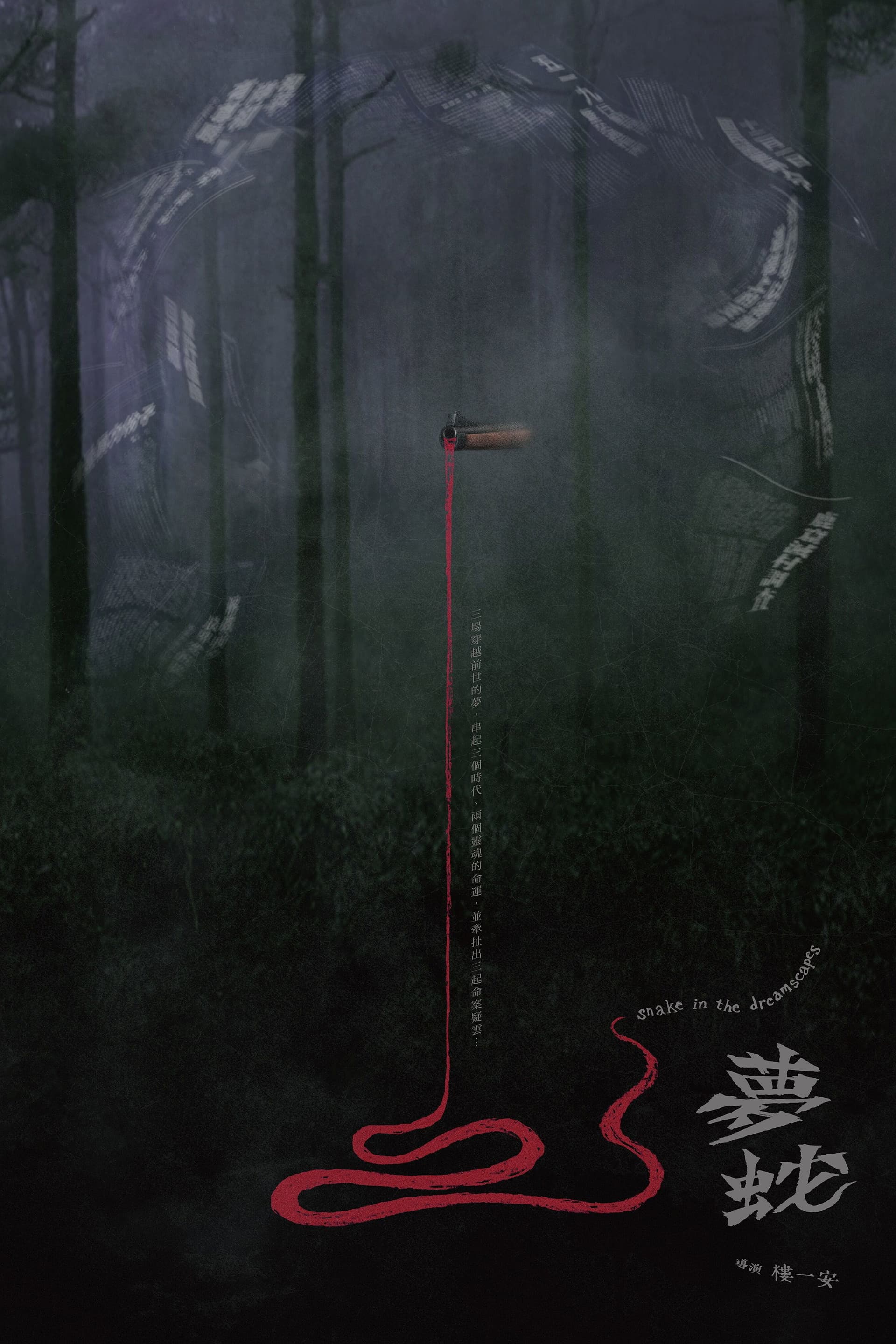 Snake in the Dreamscapes