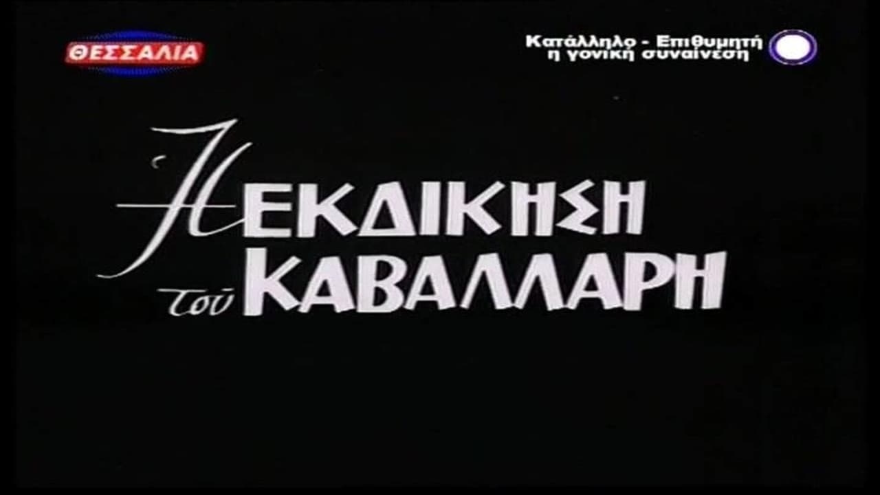 The Horseman's Revenge