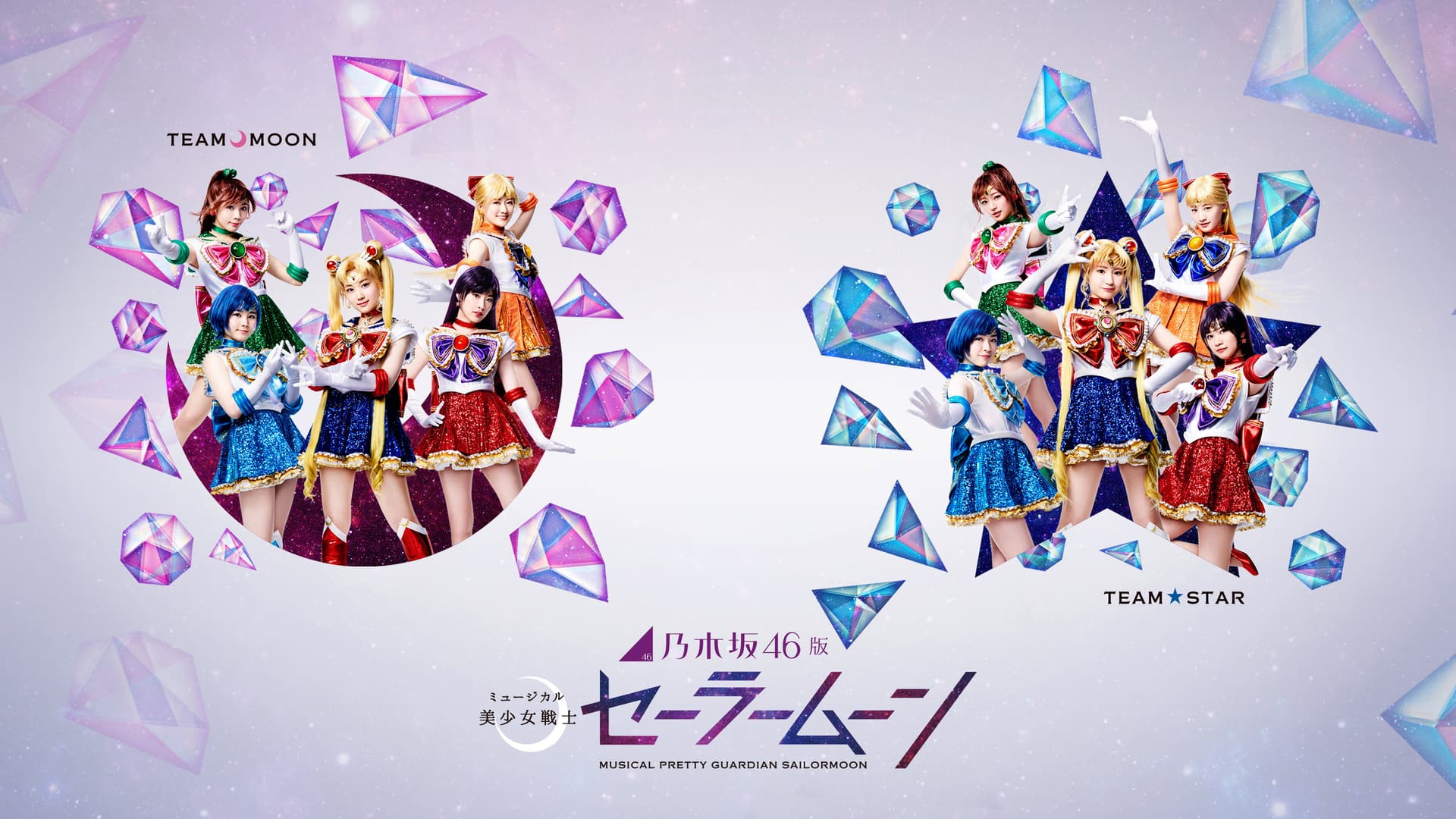 Nogizaka 46 Ver. Musical "Pretty Guardian Sailor Moon"