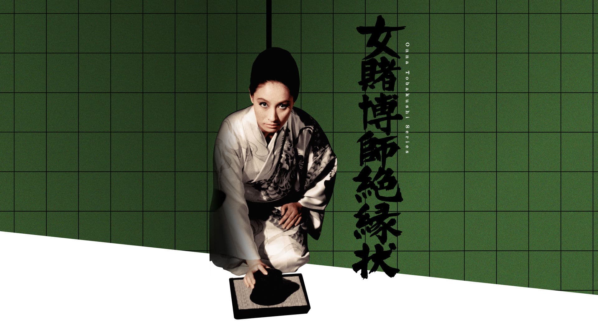 Champion Woman Gambler