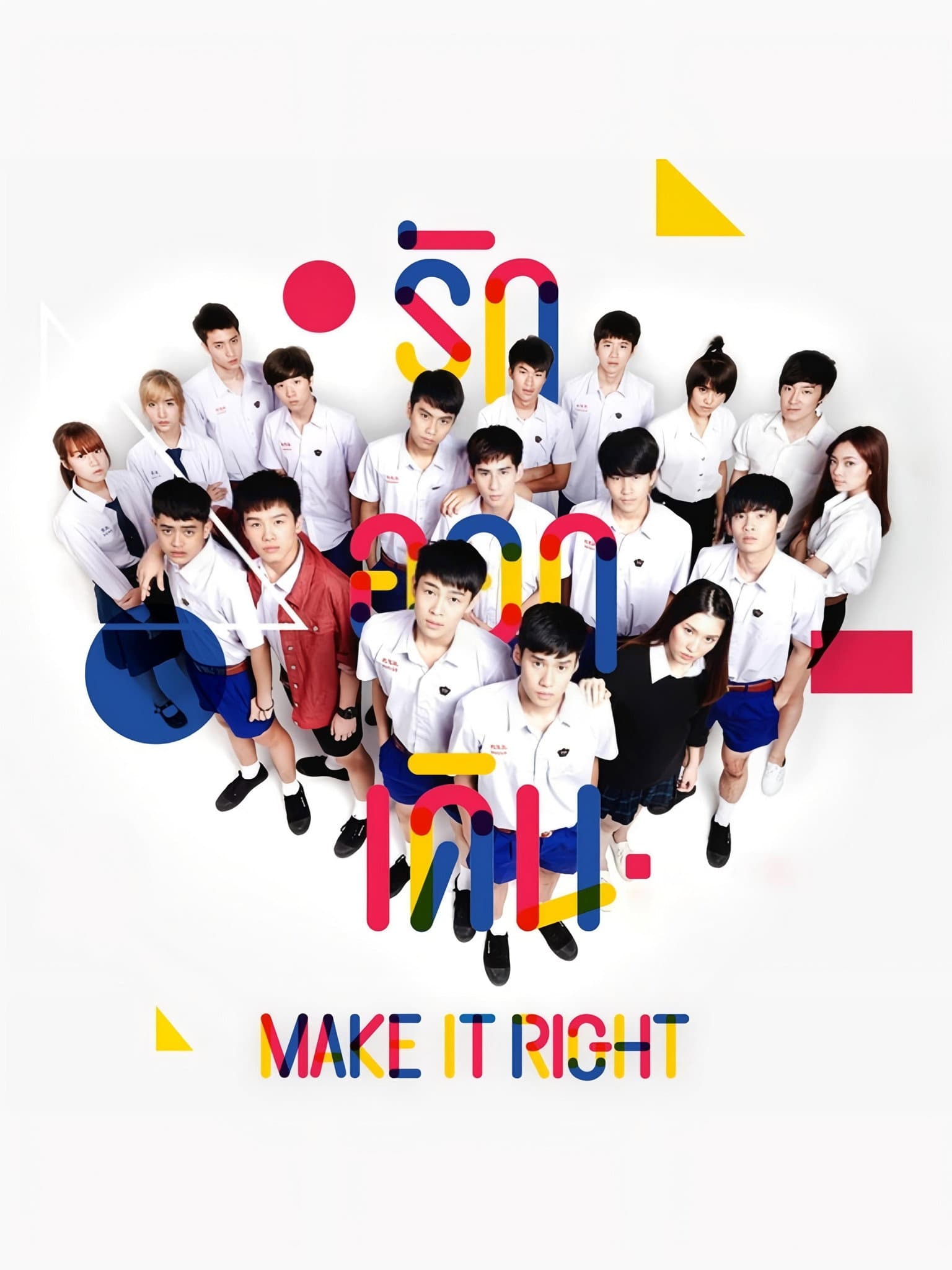 Make It Right