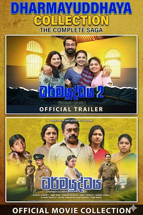 Dharmayuddhaya Collection