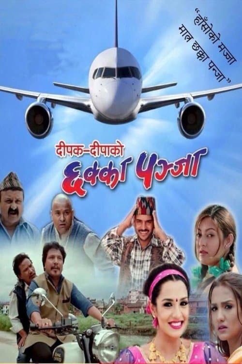 Chhakka Panja Collection