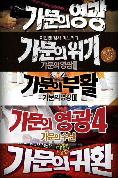 Marrying the Mafia Collection