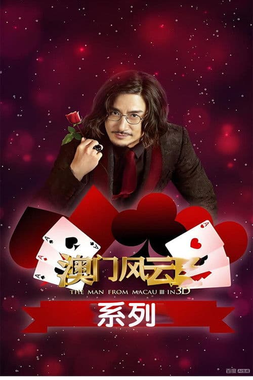 From Vegas to Macau Collection